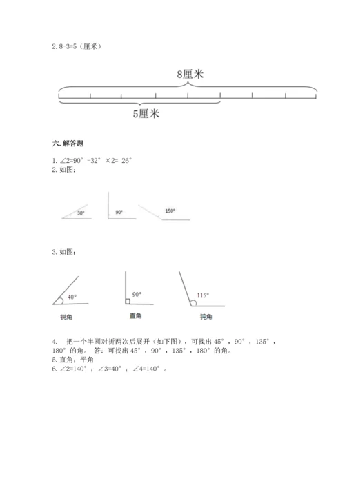 北京版四年级上册数学第四单元 线与角 测试卷精品（各地真题）.docx