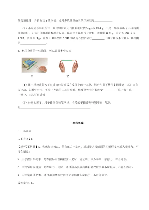 强化训练广西南宁市第八中学物理八年级下册期末考试专项攻克试题（含答案解析）.docx