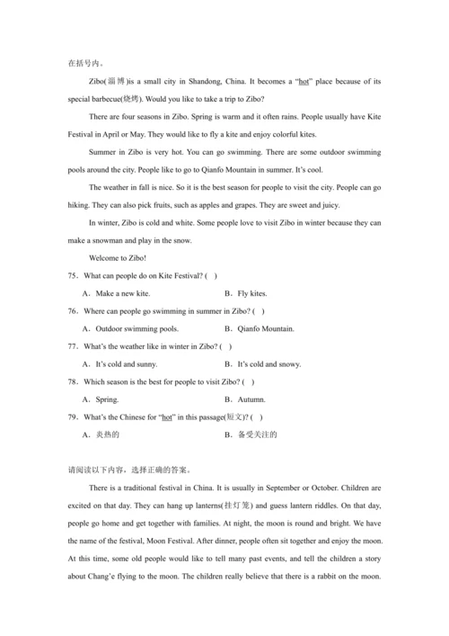 【暑期衔接】2023-2024学年人教PEP版 英语五升六暑假专题复习--05 阅读理解（含答案）
