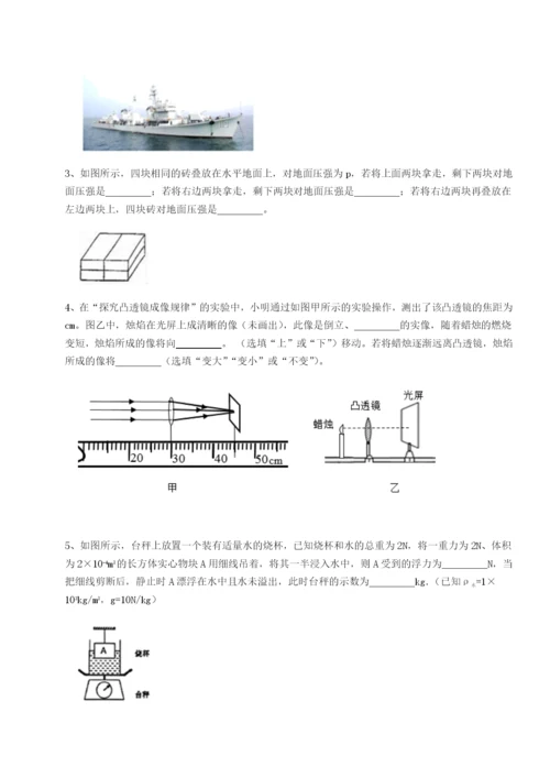 小卷练透西安交通大学附属中学分校物理八年级下册期末考试难点解析A卷（解析版）.docx