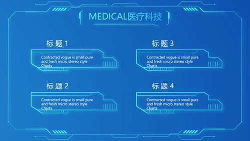 智慧医院医疗科技信息化建设工作总结报告计划动态PPT模板