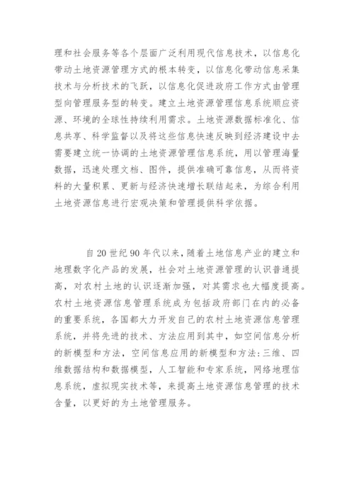 行政管理专业论文开题报告.docx