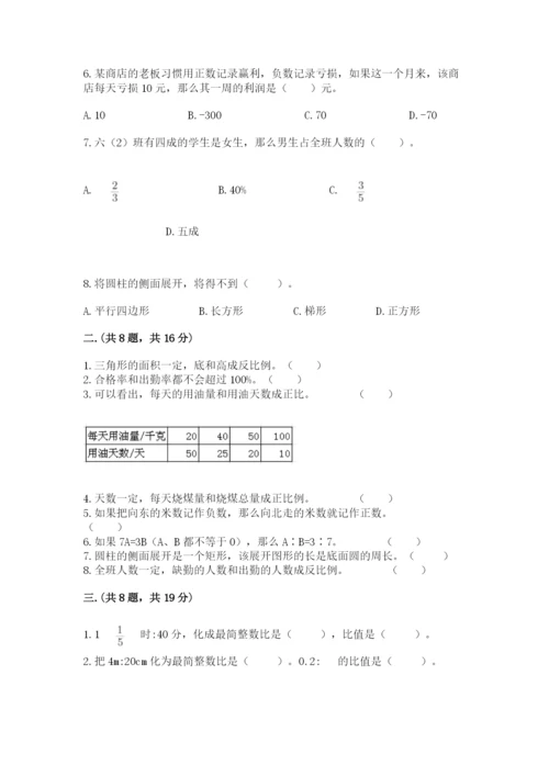 小学六年级升初中模拟试卷及参考答案【巩固】.docx