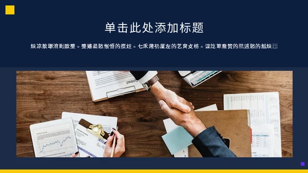暗黑色活动策划方案通用PPT模板