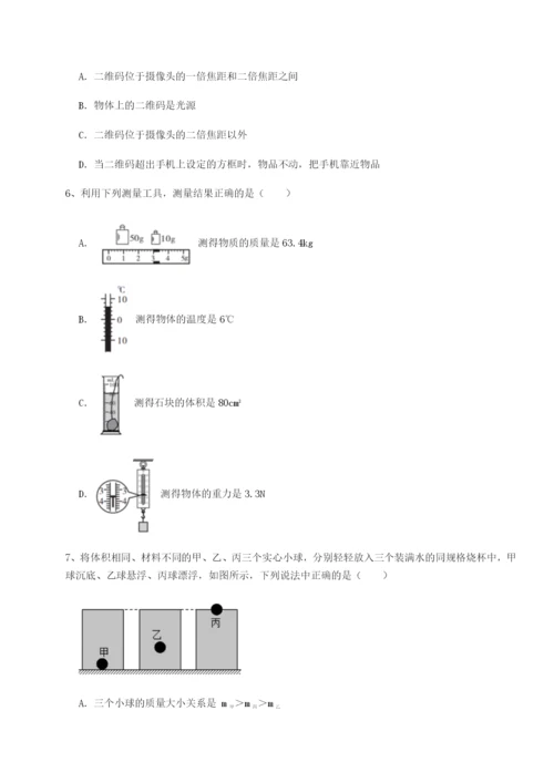 基础强化四川遂宁市第二中学物理八年级下册期末考试专题训练试题（详解）.docx