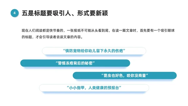 蓝色微粒体风医学科普文章写作PPT课件科普知识课件科普