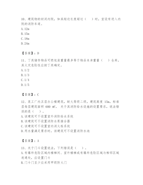 注册消防工程师之消防安全技术实务题库精品（全优）.docx