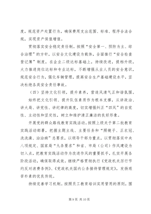 烟草专卖局年终工作总结及来年计划.docx