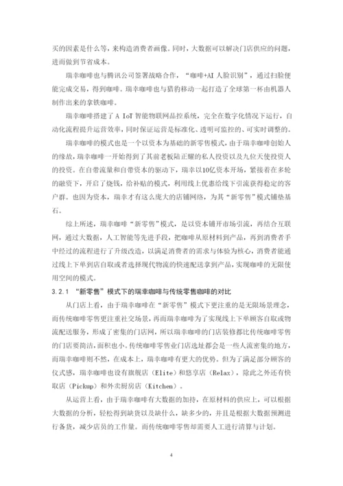 201651402091梁杰明毕业论文.docx