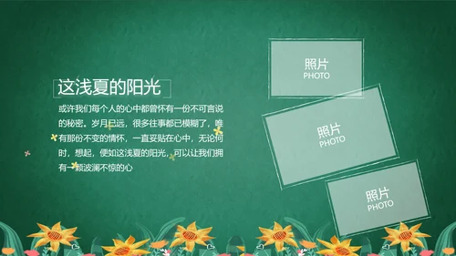 致青春毕业季青春毕业纪念册PPT