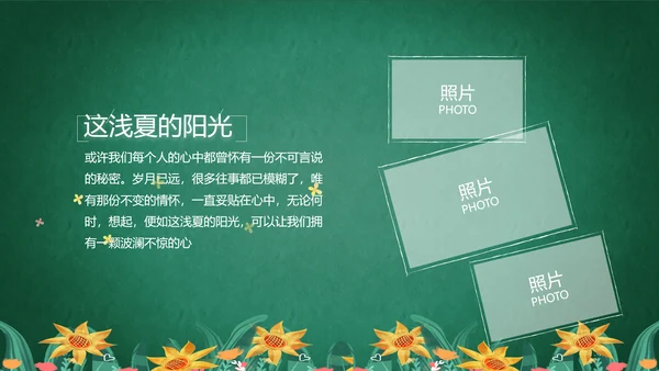 致青春毕业季青春毕业纪念册PPT