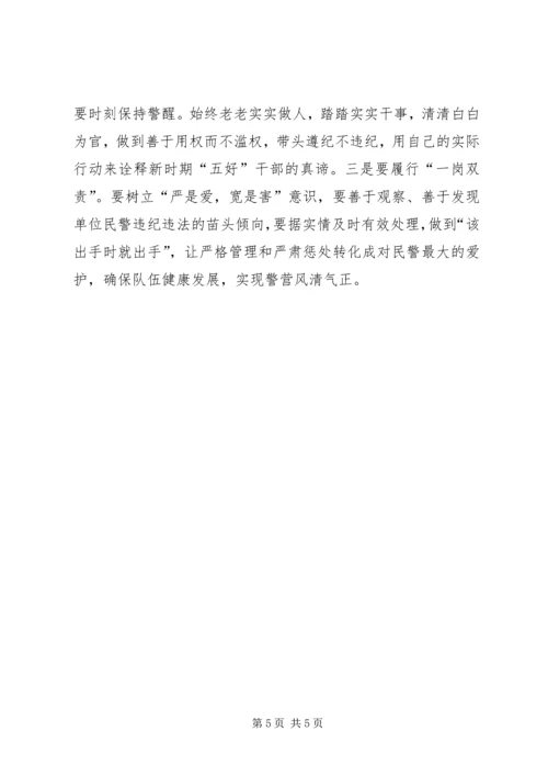 践行“三严三实”要求提升人民群众满意度心得体会 (4).docx