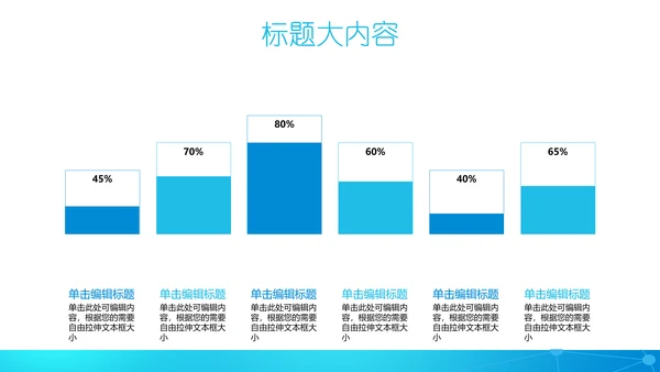 蓝色创意简约医疗医学动态PPT
