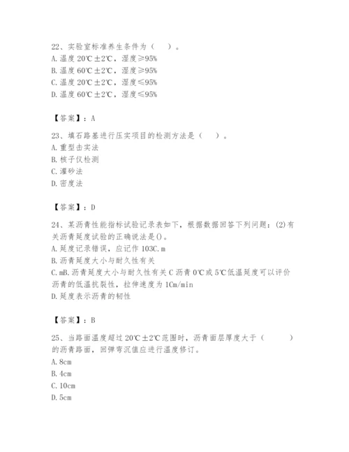 2024年试验检测师之道路工程题库含完整答案【夺冠】.docx