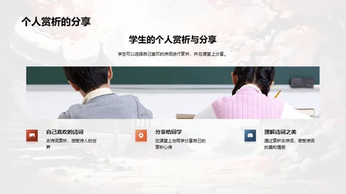 诗词之美深度解析