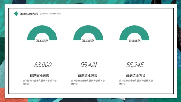 可爱卡通夏令营旅游探险通用PPT模板