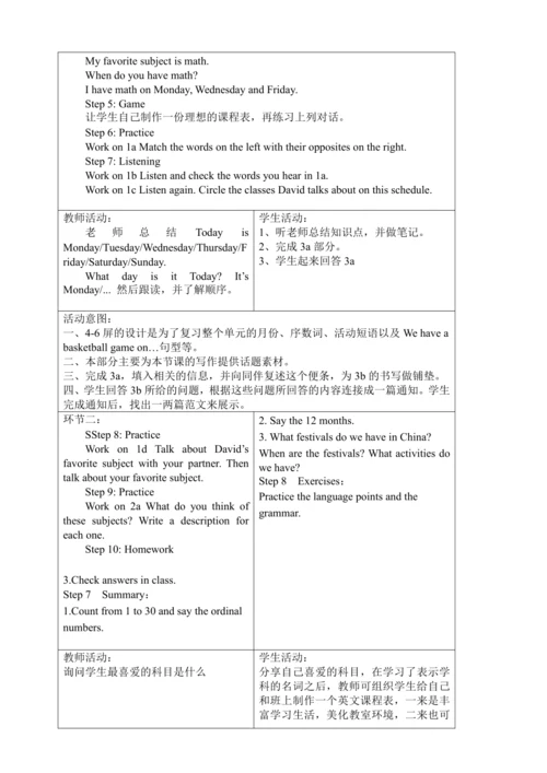 新课改单元整体教学设计人教版七年级上册Unit 9 My favorite subject is s
