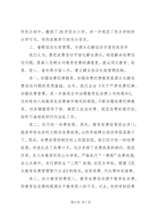 全市纪检监察信访工作经验交流材料.docx
