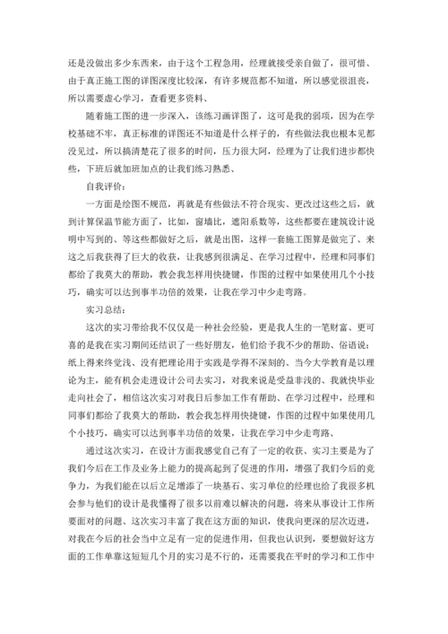 设计类实习报告集锦五篇.docx