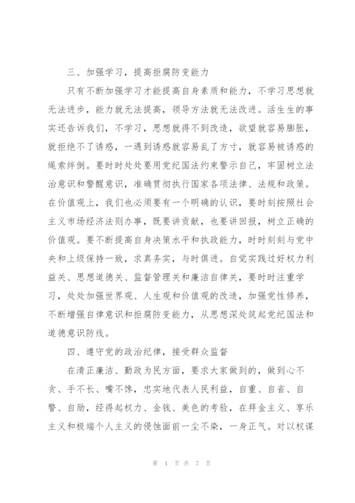 监狱警示教育心得体会3篇.docx