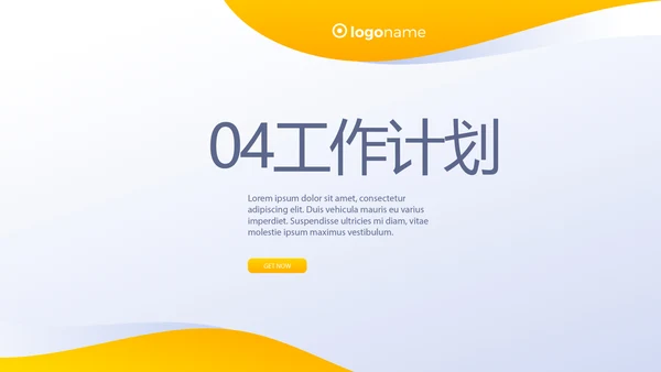 创超级演说家演讲讲座通用动态PPT