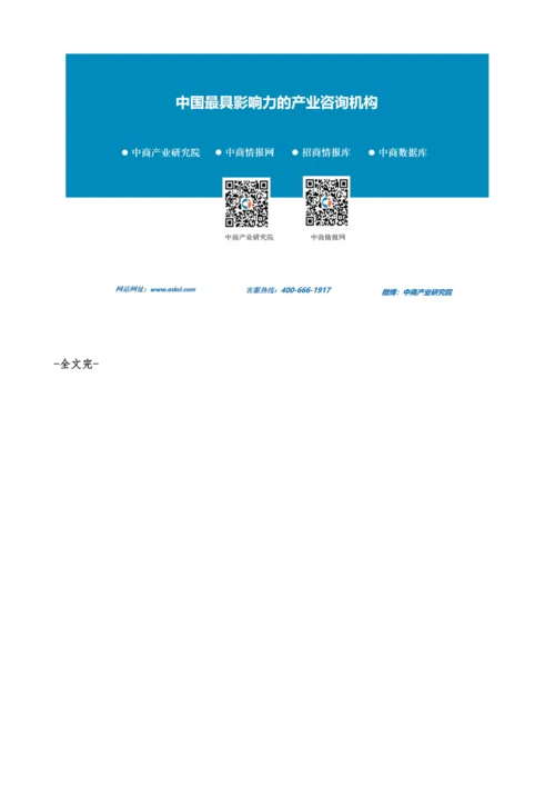 中国零售消费行业投资决策参考(2021年1-7月).docx