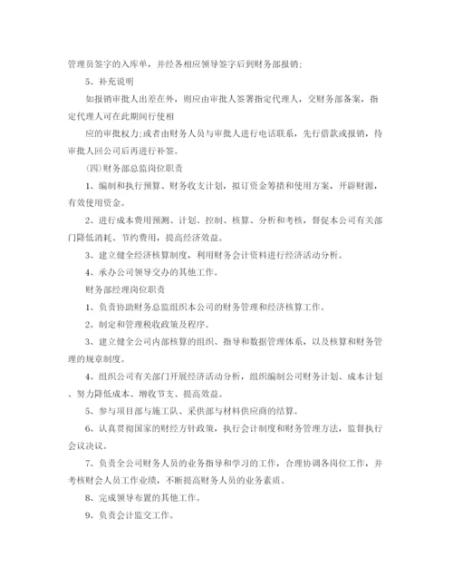 精编之财务经理工作计划范文3篇.docx