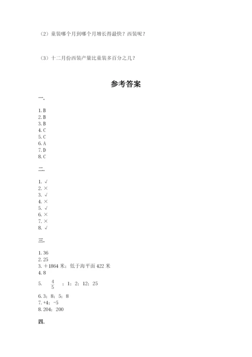 最新北师大版小升初数学模拟试卷及答案（精选题）.docx