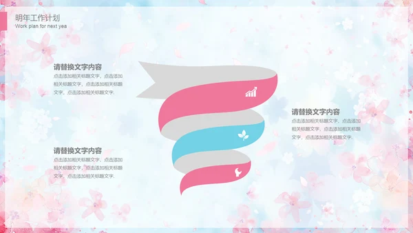 清新唯美文艺小花通用PPT模板
