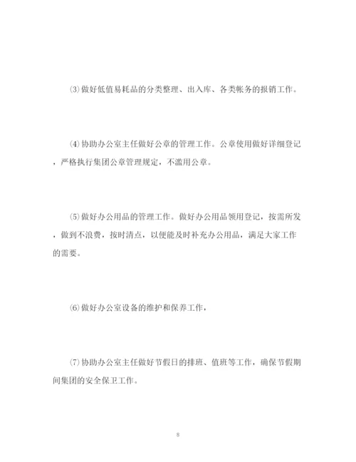 精编之工作计划书.docx