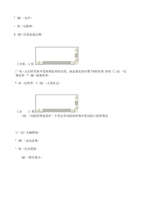 创新案例专题讲座考试6.9