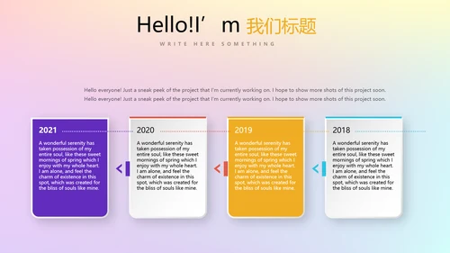 青春校园演讲动态PPT