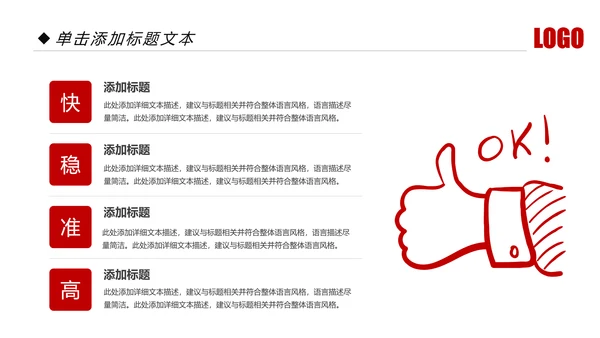 红色大气公安局警察交警队特警派出所民警PPT