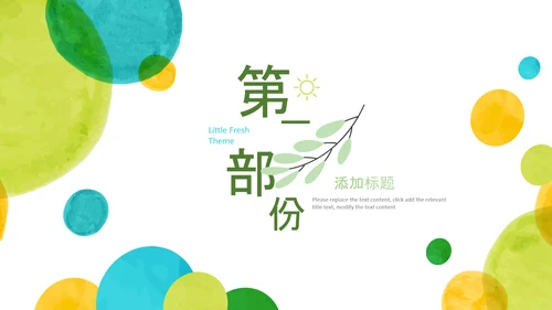 淡雅小清新教师工作总结述职报告PPT模板