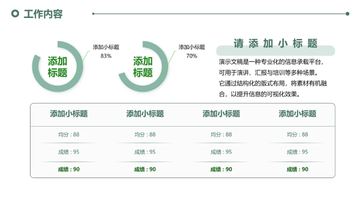 商务风通用工作总结汇报模板
