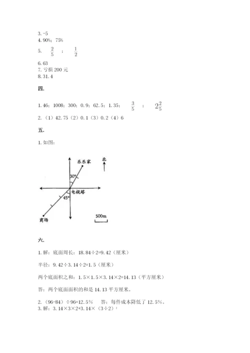 最新人教版小升初数学模拟试卷【易错题】.docx