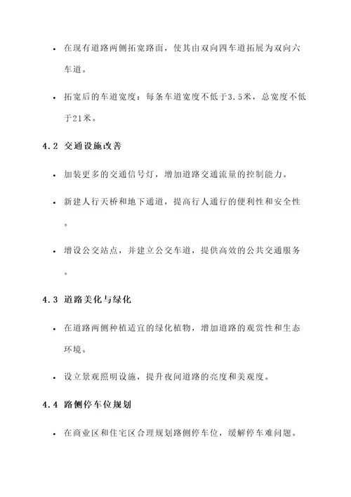 李沧区永清路拓宽规划方案