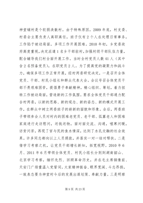 基层锻炼思想汇报.docx