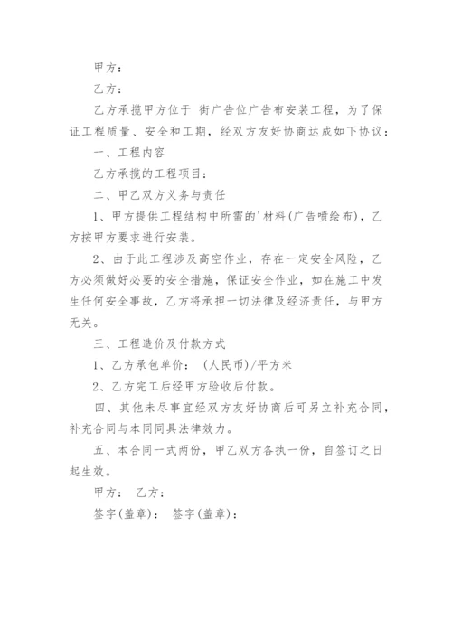 充电桩工程合同.docx