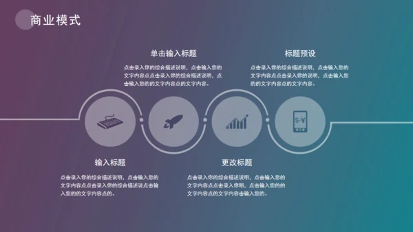 海边渡假创业融资商业计划书通用PPT模板