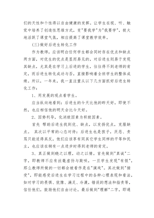 小学语文教师履职工作总结.docx