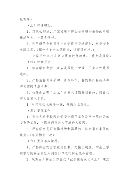 重大隐患排查治理方案.docx