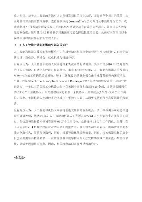 制造业与互联网深度融合正在引领新一轮制造革命.docx