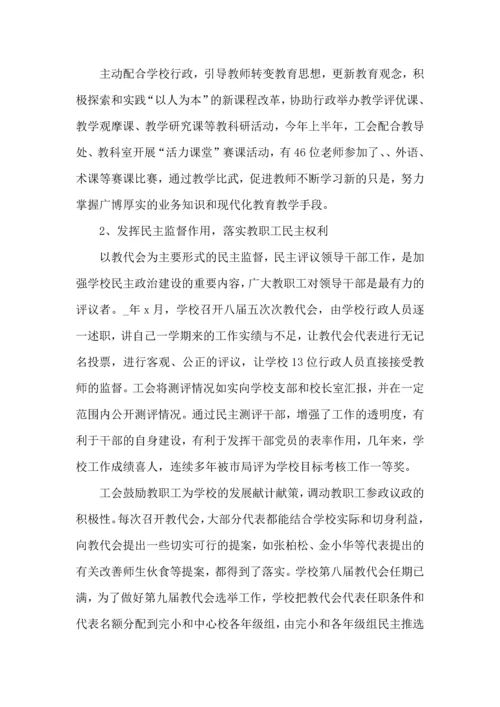 教师工作心得体会收获5篇.docx