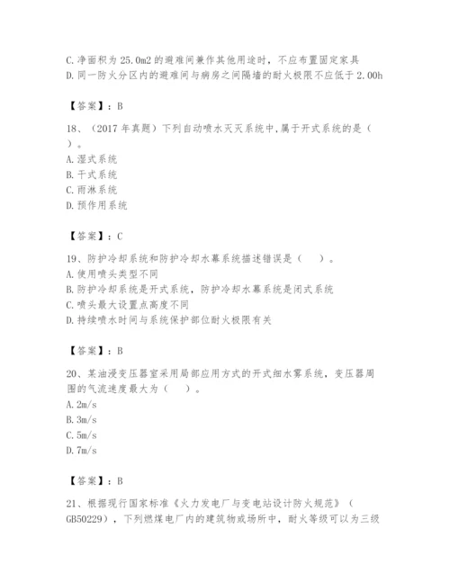 注册消防工程师之消防安全技术实务题库【模拟题】.docx