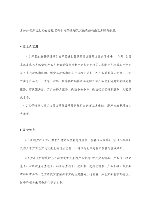 公司采购合同通用模板.docx