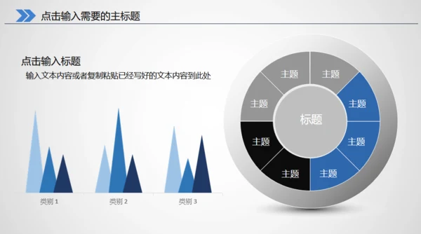 医生医疗医学医院救护车通用PPT模版