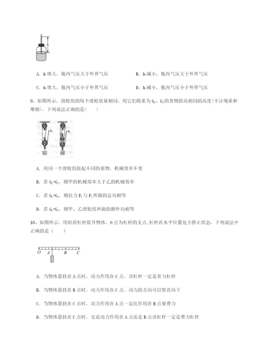 滚动提升练习新疆喀什区第二中学物理八年级下册期末考试章节测评试题（详解）.docx