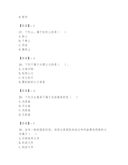 资料员之资料员基础知识题库含答案【满分必刷】.docx