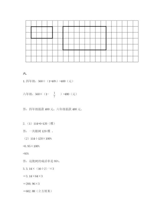 小升初数学综合练习试题（突破训练）.docx